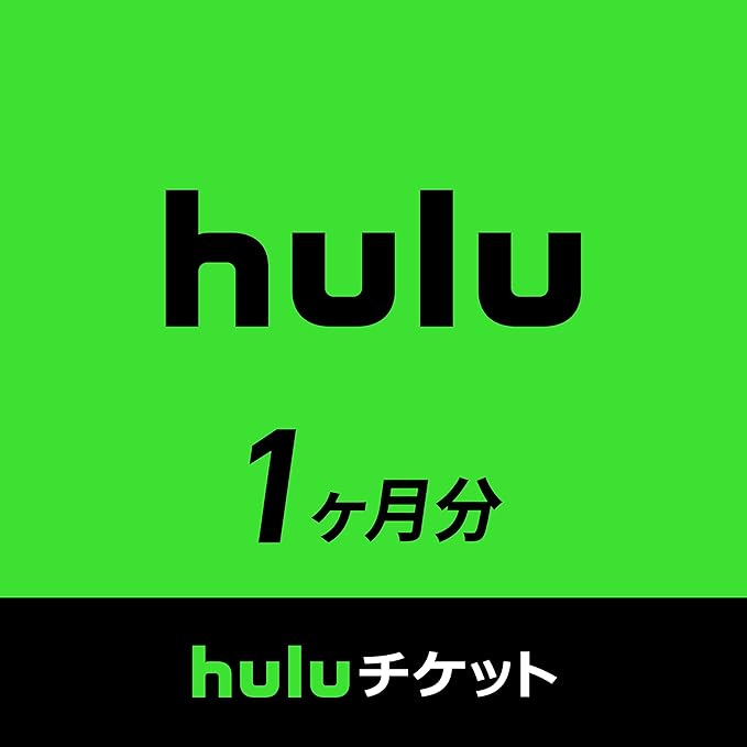 PR Huluチケット１ヶ月分