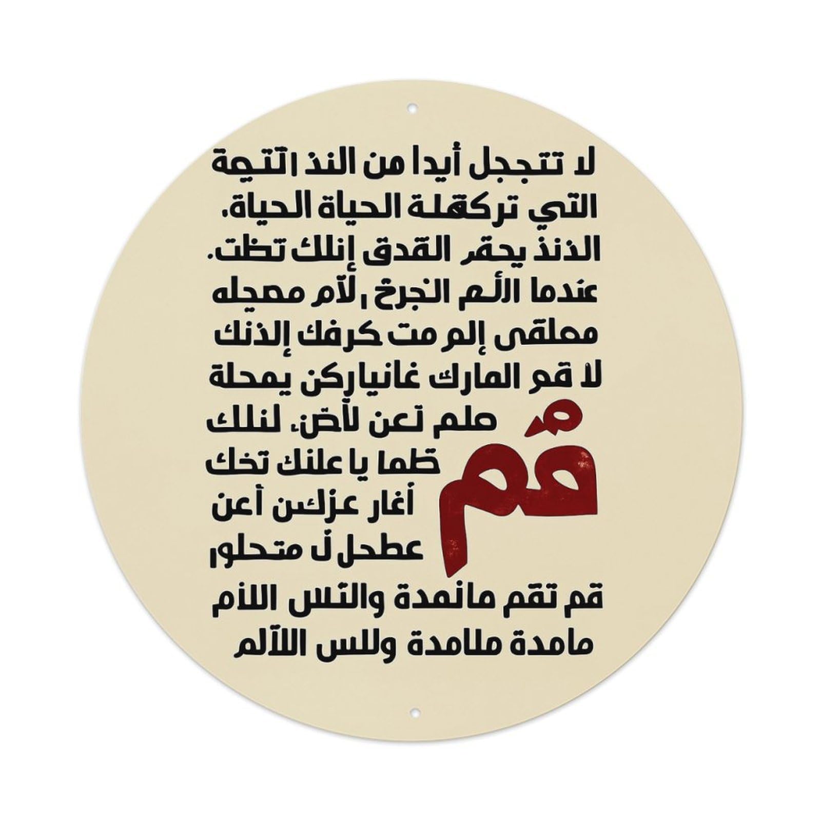 Arabic Calligraphy Text Art Print Metal Tin Sign Plaque