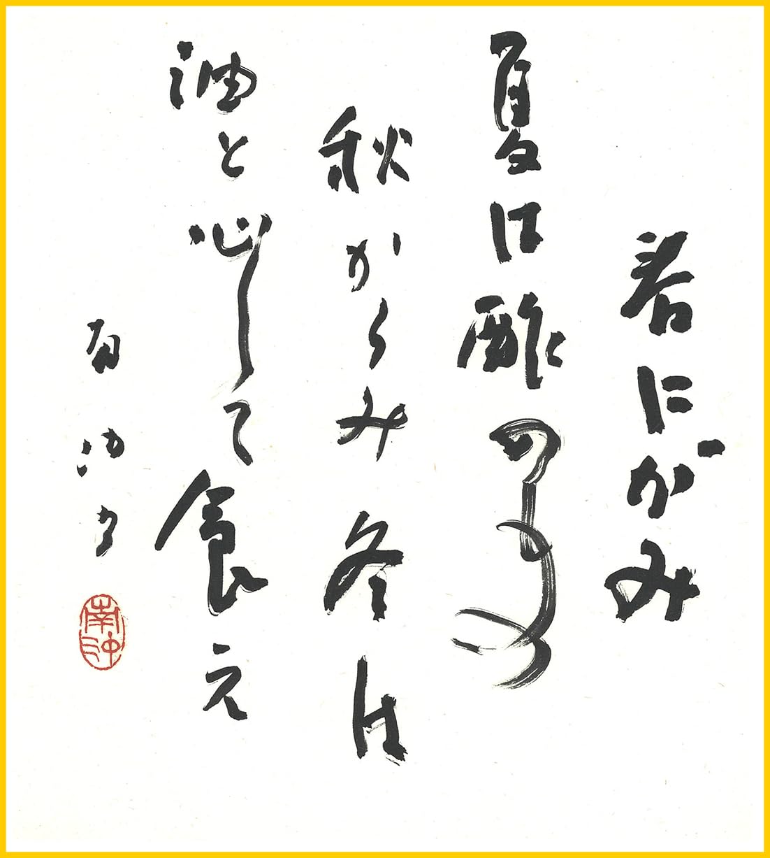 Lavagna bianca giapponese Shikishi Washi fogli di carta 18,3 x 21,3 cm, confezione da 10 per arte giapponese e calligrafia, ideali per artisti e artigiani