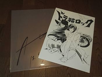Amazon.co.jp: 上條淳士 ドラ猫ロック 複製イラスト 直筆サイン