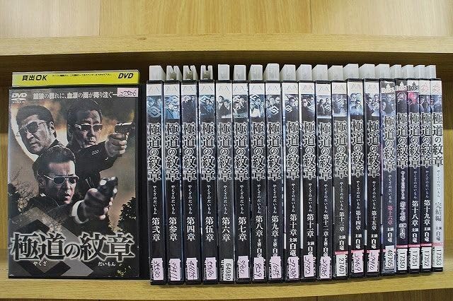 DVD 極道の紋章 レンタル版全20巻 白竜 DVD 極道の紋章 レンタル版全20巻 白竜 Amazon.co.jp: 極道の紋章