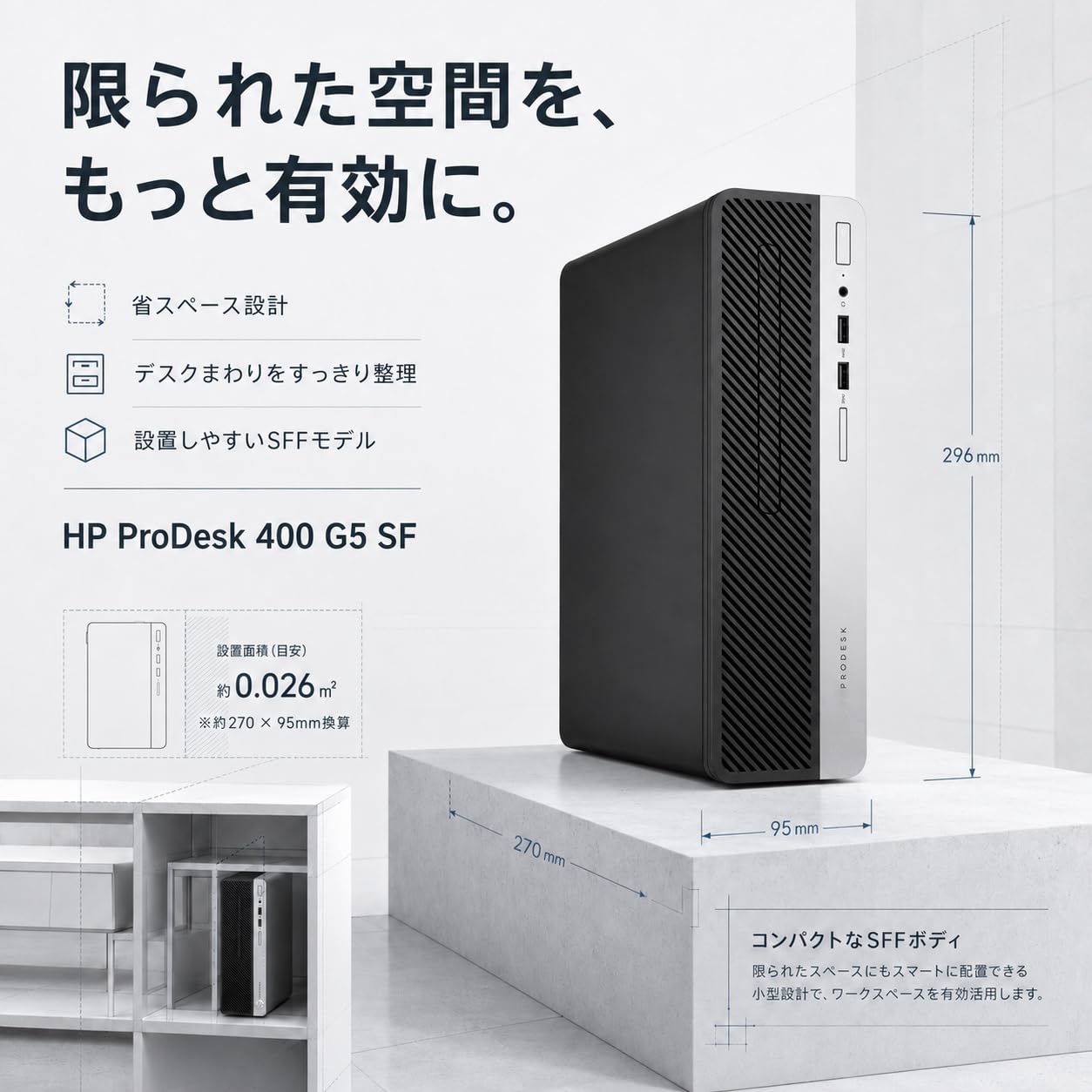 Amazon.co.jp: デスクトップPC ProDesk 400G5 SF 整備済 Core i5-8500