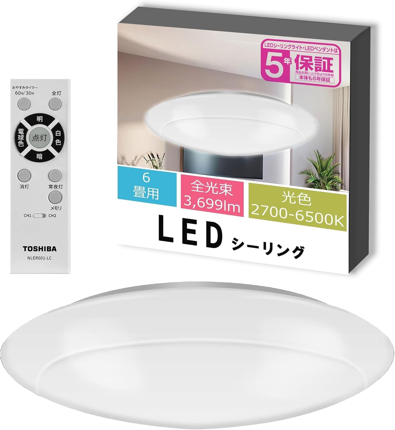 Amazon | 【節電】東芝 LEDシーリングライト[日本製] 調光・調色タイプ