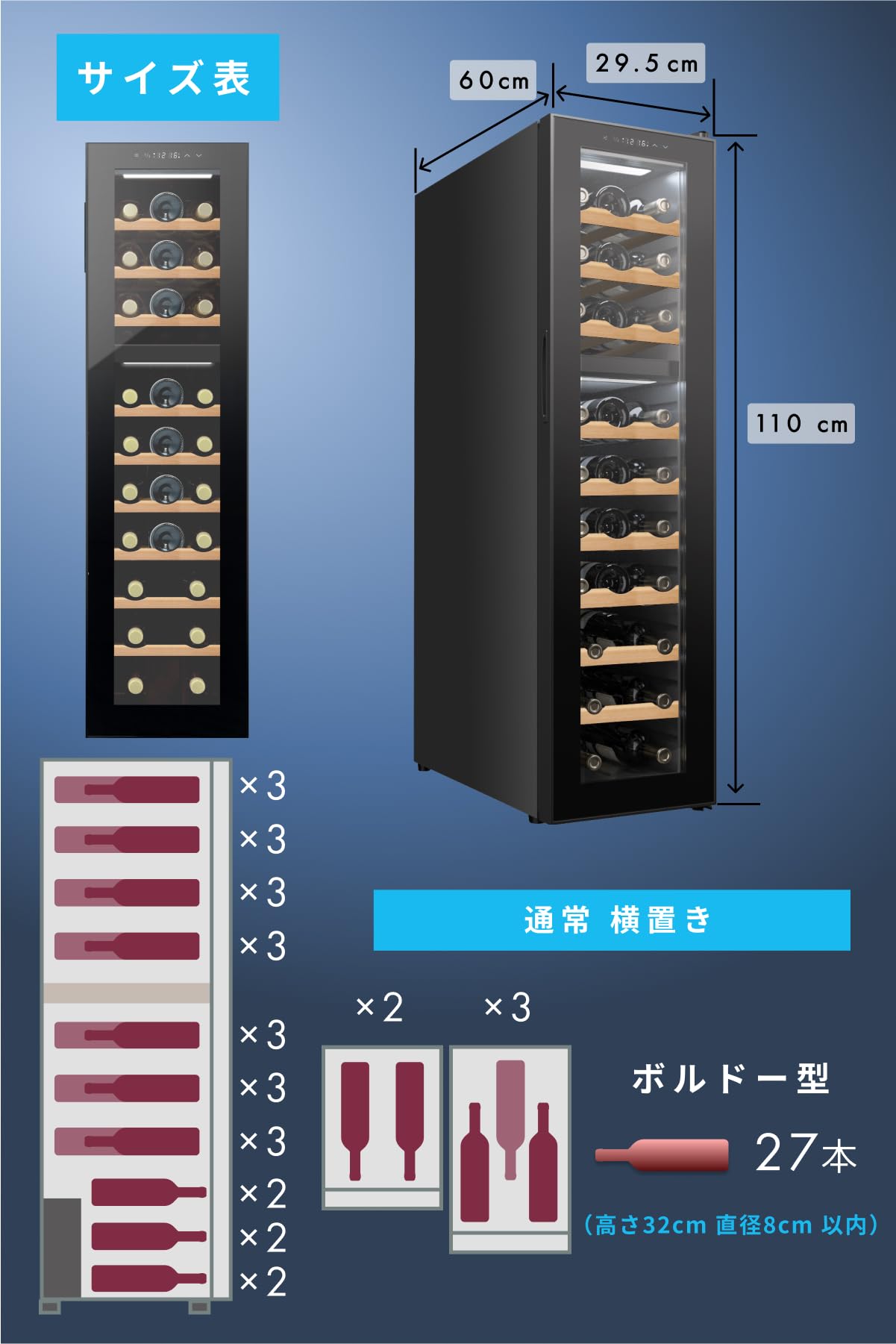 ワインセラー　27本入り ichibankan-premium_sr-w416-k