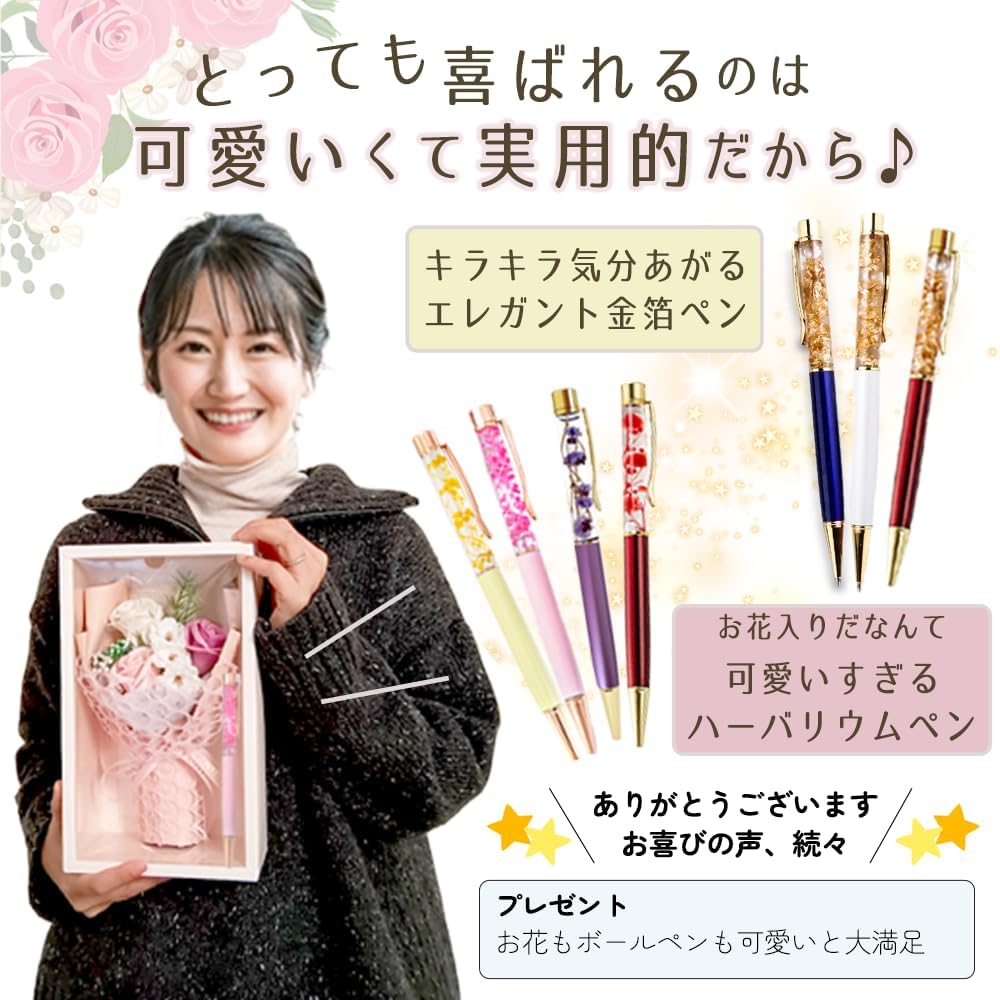 upFRAME ソープフラワー 花束 ハーバリウムペン ギフトセット 桜 卒業祝い 就職祝い 退職祝い 母の日 ハーバリウムボールペン 金箔ペン プレゼント 枯れない花 (ピンク花束とお花ペン)