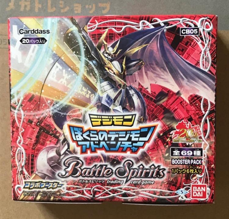 Amazon.co.jp: バトスピ ぼくらのデジモンアドベンチャー 未開封BOX