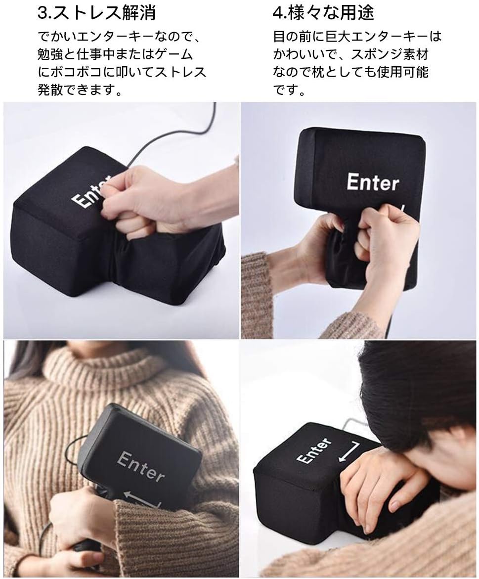 Amazon Co Jp ストレス解消 グッズ Big Enter 巨大 エンターキー 枕 パソコン Pc Big 約1700倍 Usb おもしろ グッズ 大きいクッション 贈り物 デカい枕 抱き枕 ストレス発散 誕生日プレゼント パソコン 周辺機器 Amazon Co Jp ストレス解消 グッズ Big Enter 巨大 エンターキー 枕 パソコン Pc Big 約1700倍 Usb おもしろ グッズ 大きいクッション 贈り物 デカい枕 抱き枕 ストレス発散 誕生日プレゼント パソコン 周辺機器