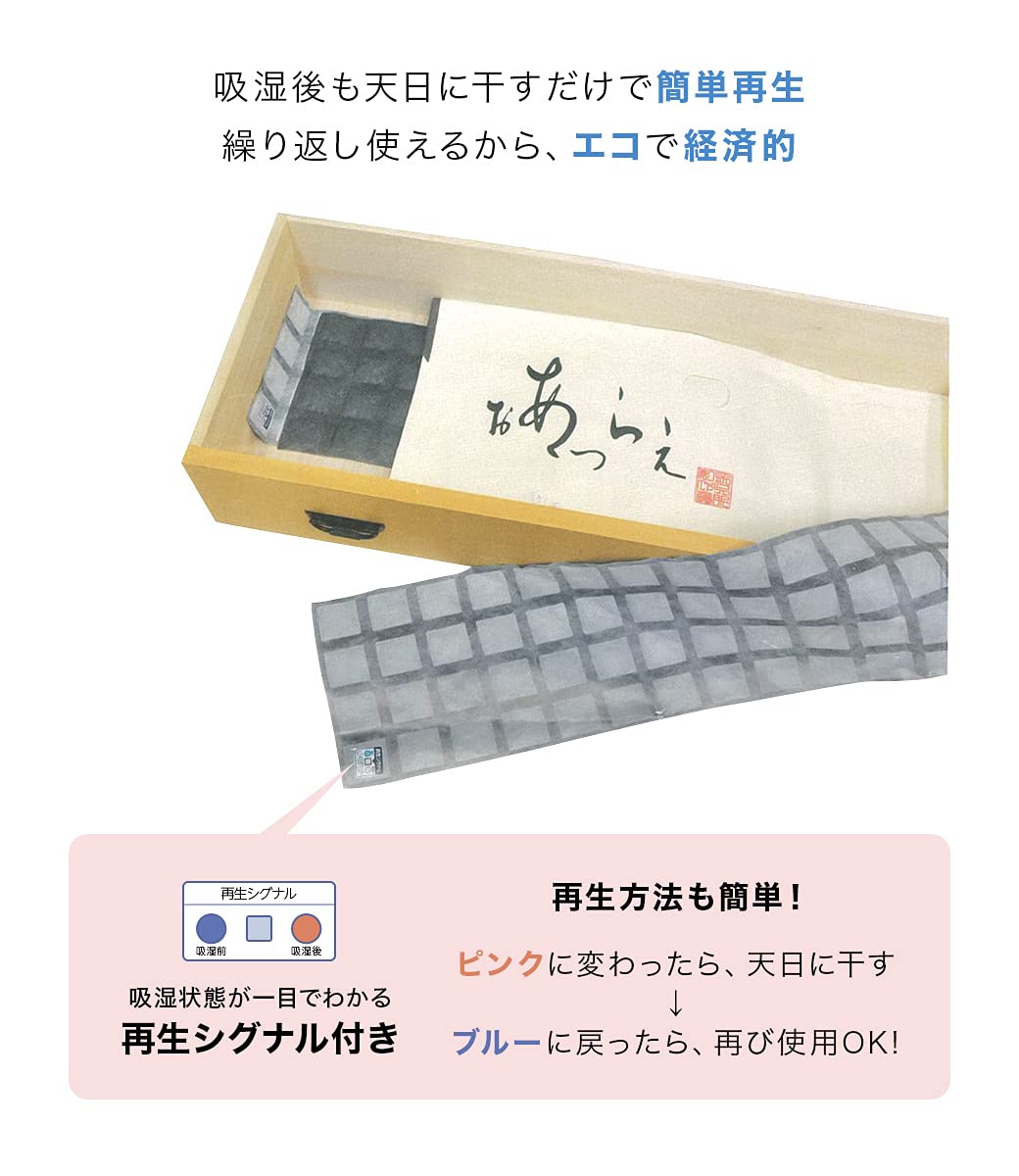 タンス敷き きもの番 備長炭配合 2枚入り 10個セット 防カビ剤 脱臭 管理 収納 除湿シート 除湿 シート タンス 引き出し 衣類箱 着物 繰り返し使える 和装小物 日本製 送料無料 Amazon.co.jp: (ソウビエン) タンス敷き 除湿シート きもの番 備長炭