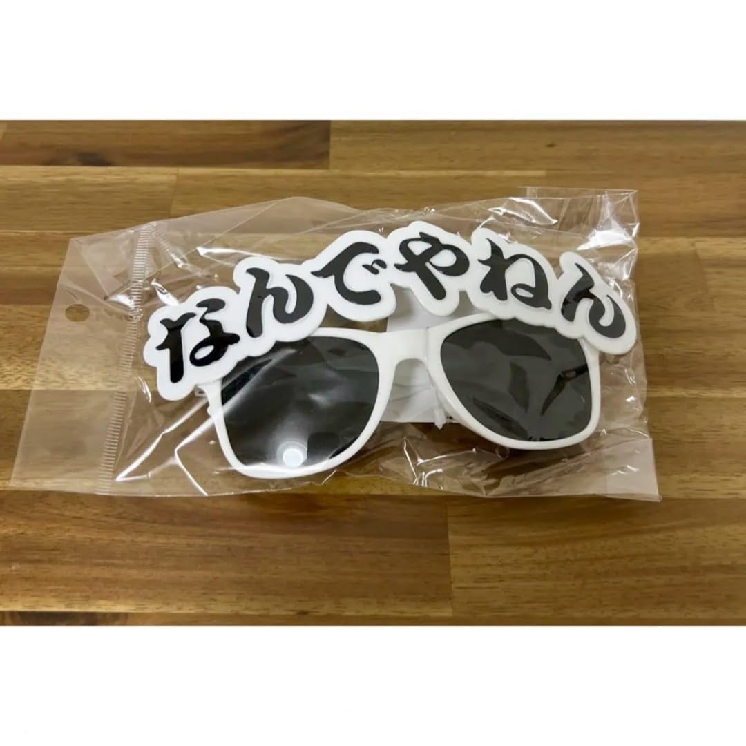 Amazon.co.jp: なんでやねん サングラス 大阪 なにわ男子 好きやねん 