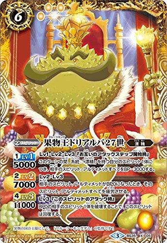 Amazon.co.jp: 果物王ドリアルバ27世/バトルスピリッツ/十二神皇編 第1