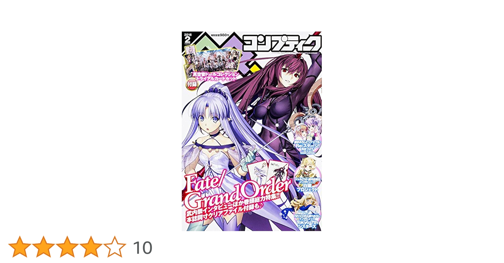 コンプティーク 2016年2月号 付録付き コンプティーク 2016年2月号 |本 | 通販 | Amazon