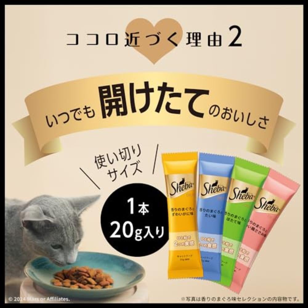 シーバとりささみ＆お魚味80本×2セット まぐろ＆かつお味80本×2セット シーバとりささみ＆お魚味80本×2セット まぐろ＆かつお味