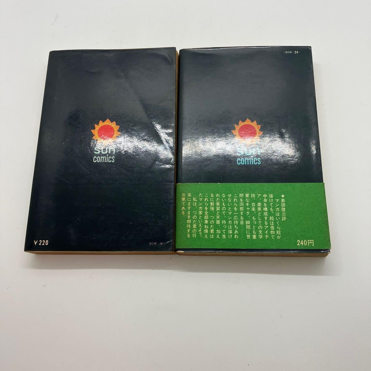 【中古】 新説百物語 ２/朝日ソノラマ/つのだじろう 中古】 新説百物語 2/朝日ソノラマ/つのだじろう 中古】 新説百