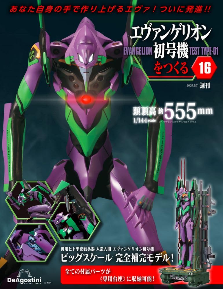 LMHG エヴァ初号機 完成品 レビュー】LMHG 人造人間エヴァンゲリオン試験初号機