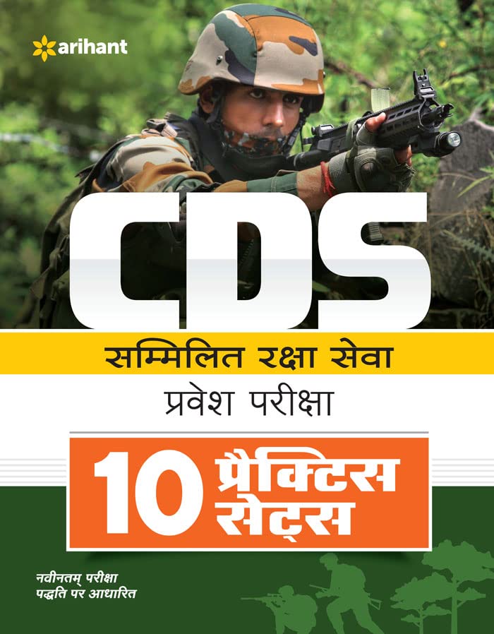Amazon.in Bestsellers The most popular items in CDS Exams