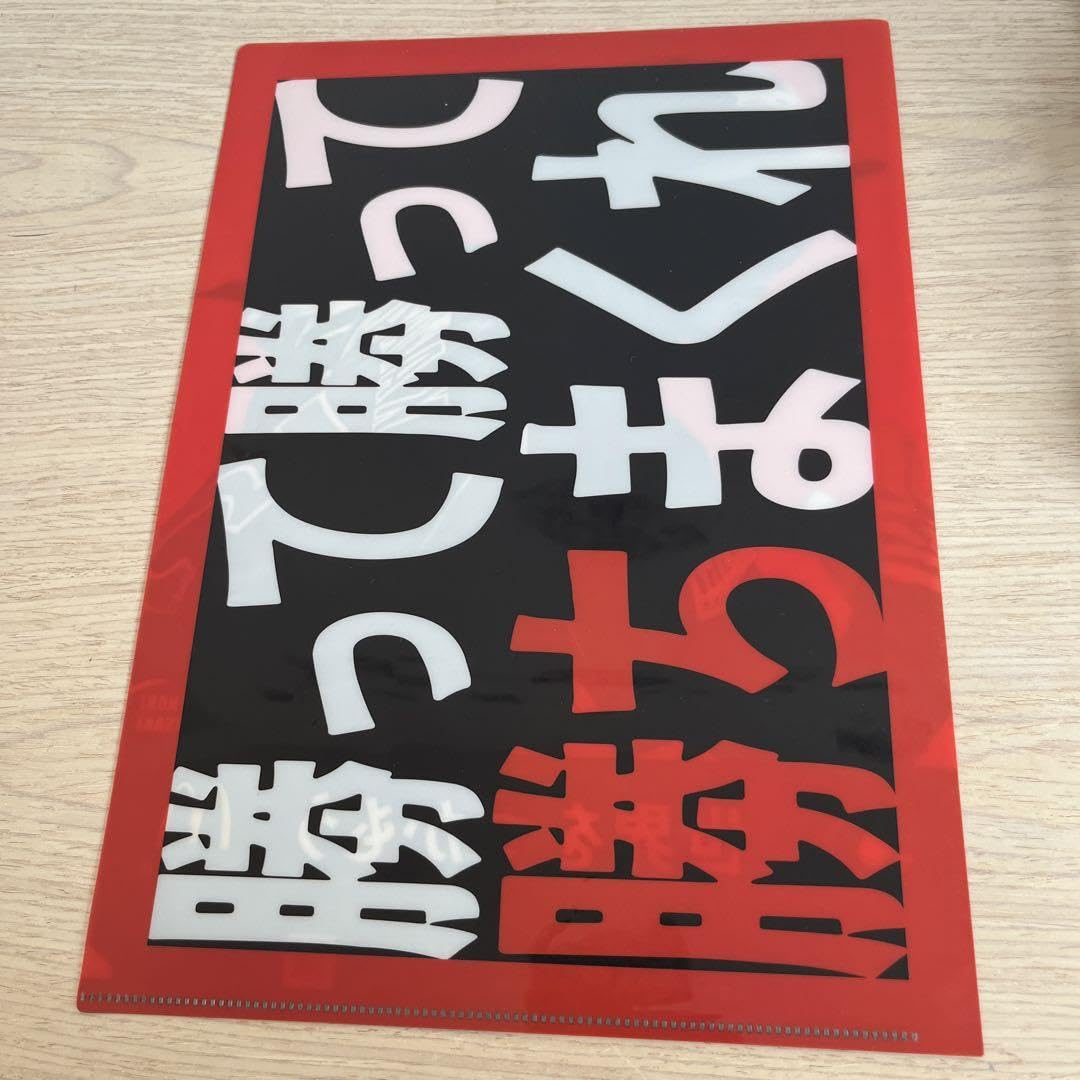 Amazon.co.jp: マクドナルド クリアファイル WBC 藤川球児 A4