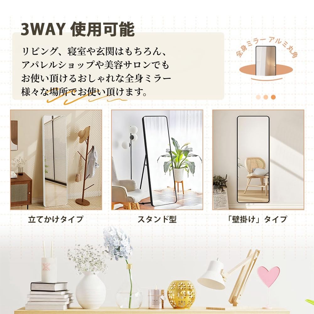 Amazon.co.jp: 全身鏡 姿見鏡 スタンドミラー アルミ 丸角 壁掛け