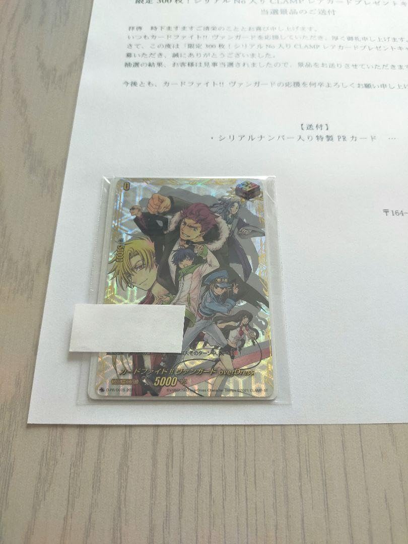 Amazon.co.jp: ヴァンガード 限定300枚 シリアルナンバー CLAMP レア
