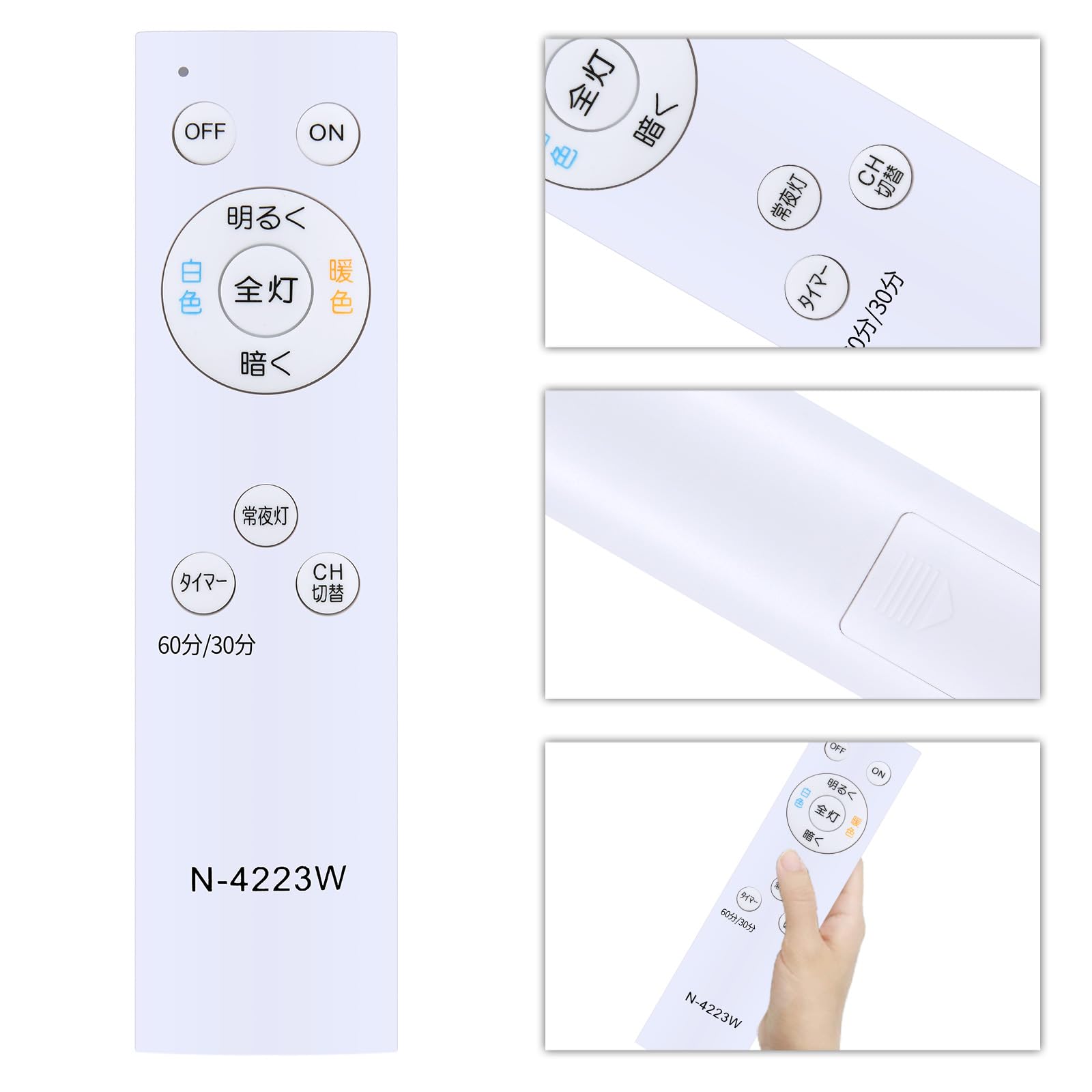 Amazon | シーリングライトリモコン N-4223-W for HOTALUX SLDC06790