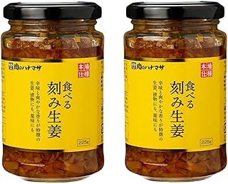 肉のハナマサ 食べる刻み生姜 225g × 2個セット ご飯のお供 万能調味料 しょうが おつまみ 薬味 惣菜 お取り寄せ 常備食 まとめ買い