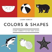 Learn Hebrew Colors & Shapes Learn Hebrew The Way Kids Learn Learning Hebrew The Way Kids Learn