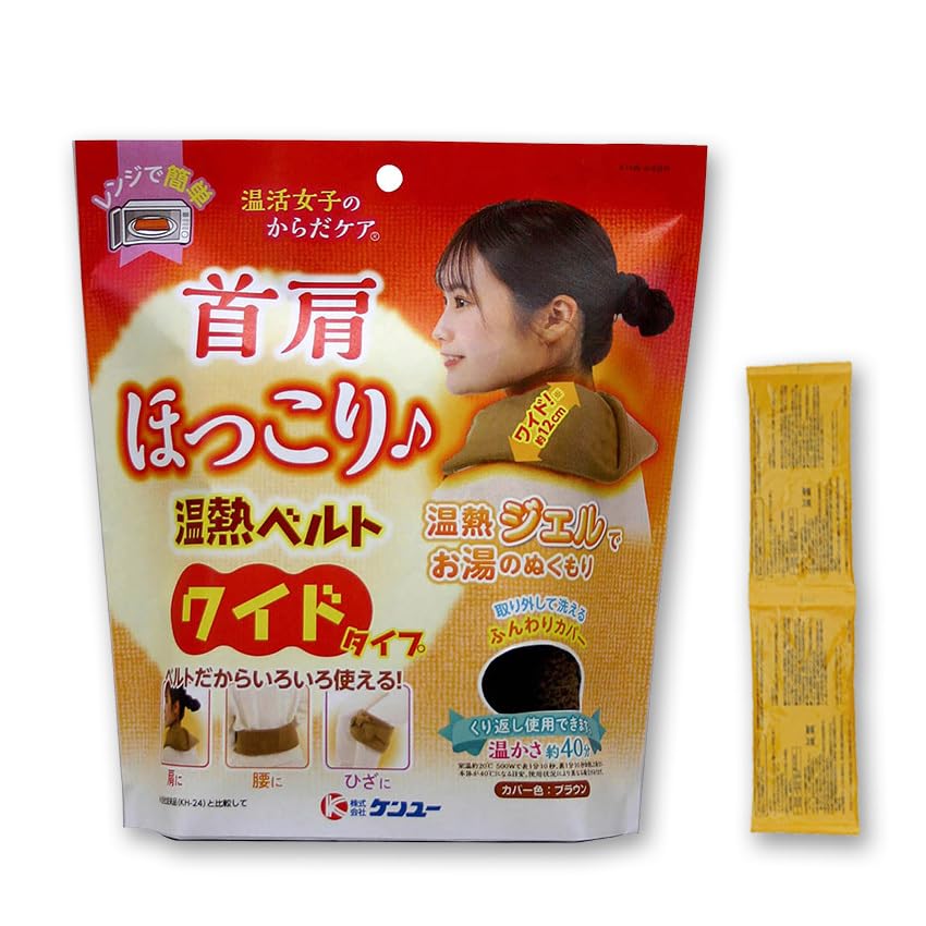 Amazon | 【公式店限定予備ジェル袋付き】首肩ほっこり温熱ベルト｜首