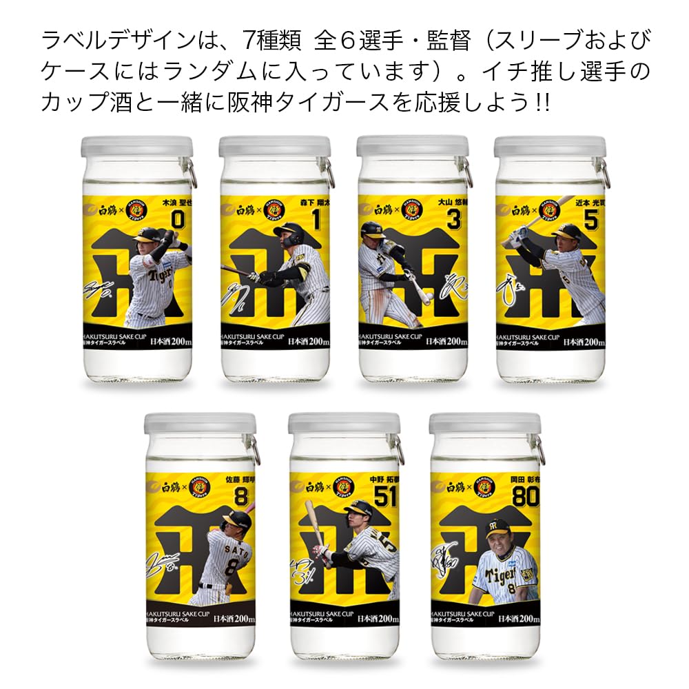 阪神タイガース檜酒器で乾杯❗️ 阪神タイガース(はんしんたいがーす) | 日本酒 評価・通販 SAKETIME
