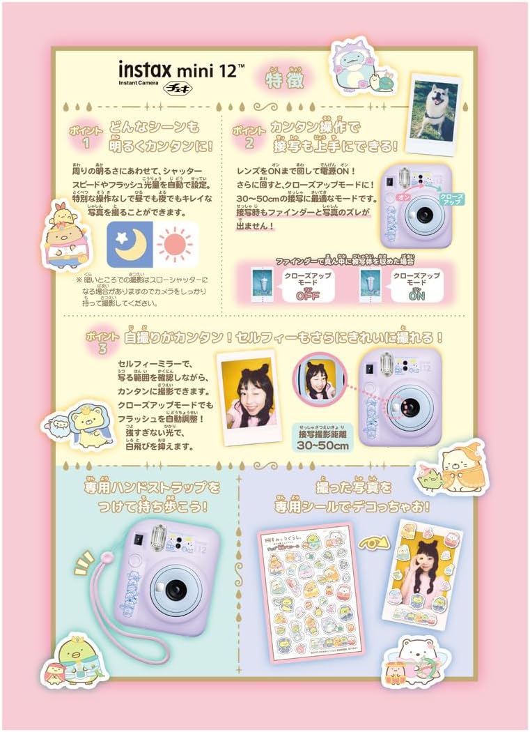 Takara Tomy Sumikko Gurashi Movie, Sky Kingdom and Friends