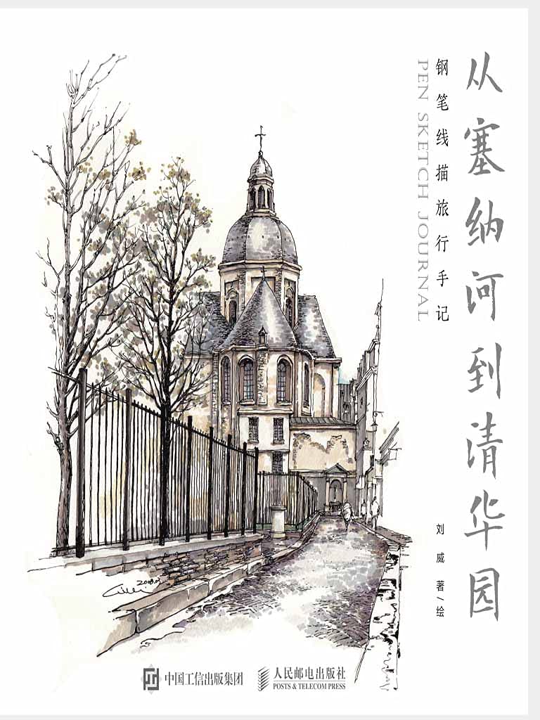 Croquis à la plume de la Seine à Tsinghua pour collectionneur d'art