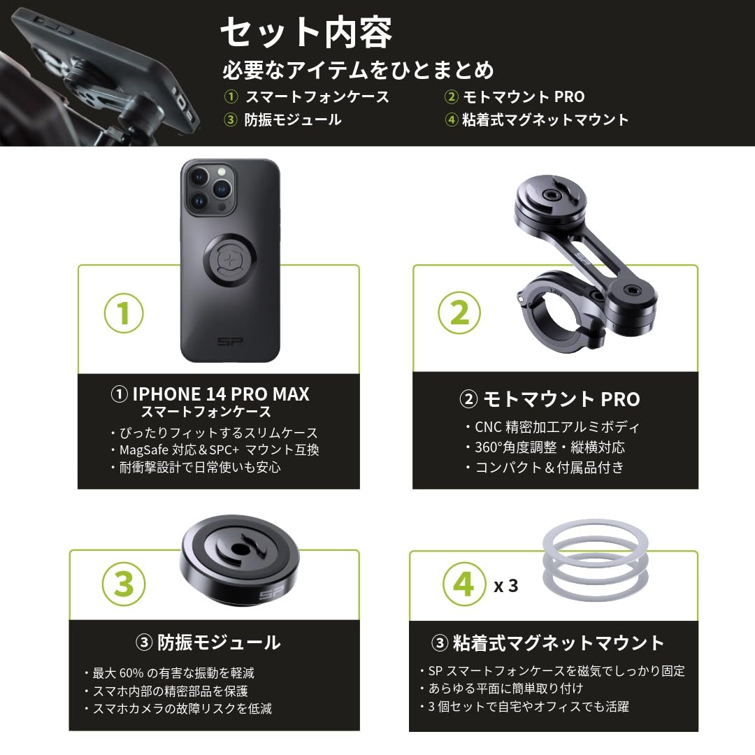Amazon.co.jp: SP CONNECT モトマウントプロ + iPhone対応SP CONNECT
