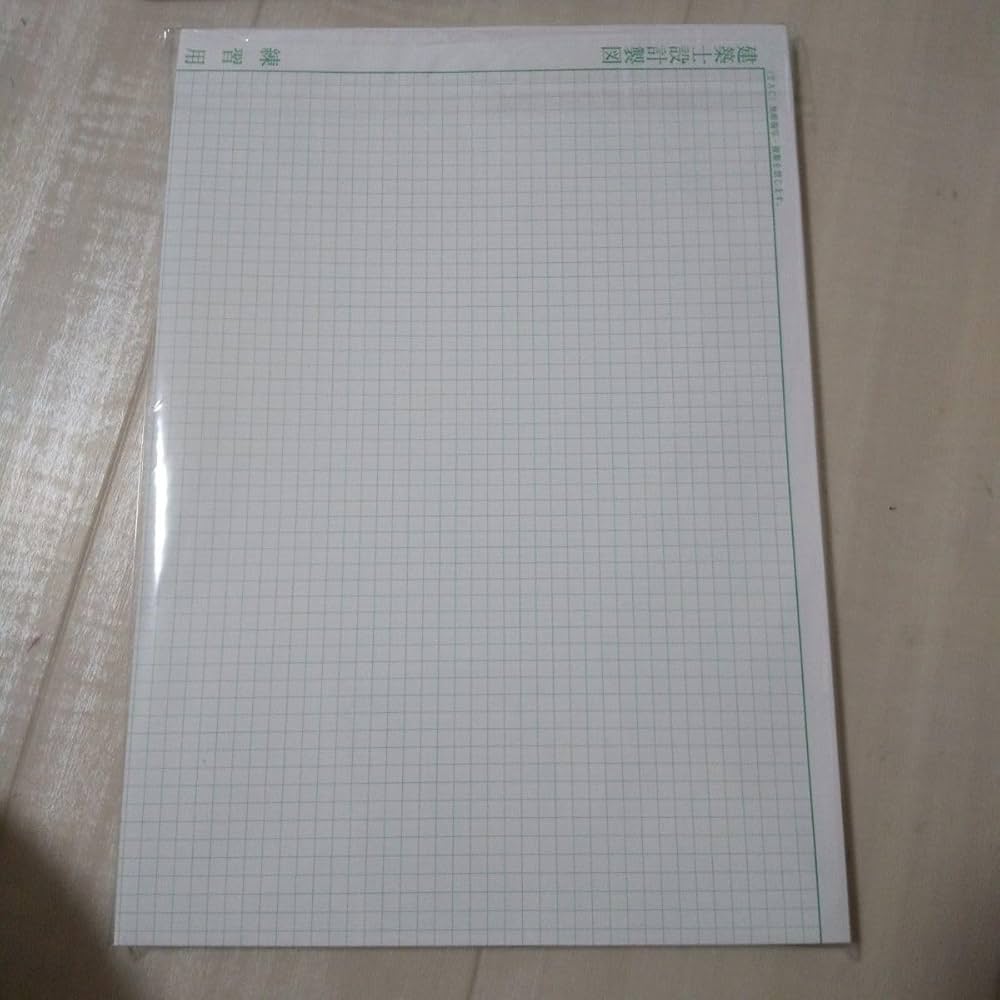 コクヨ製A2製図版　一式　建築士試験用 Amazon.co.jp: 一級建築士設計製図用紙20枚A2サイズ「設計製図の