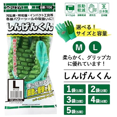1袋(1双) M 手袋 しんげんくん|振動軽減 衝撃軽減 振動 衝撃 刈払機 削岩機 インパクト工具 すべり止め 通気性 通気 しんげん 防振 数量とサイズを選べる
