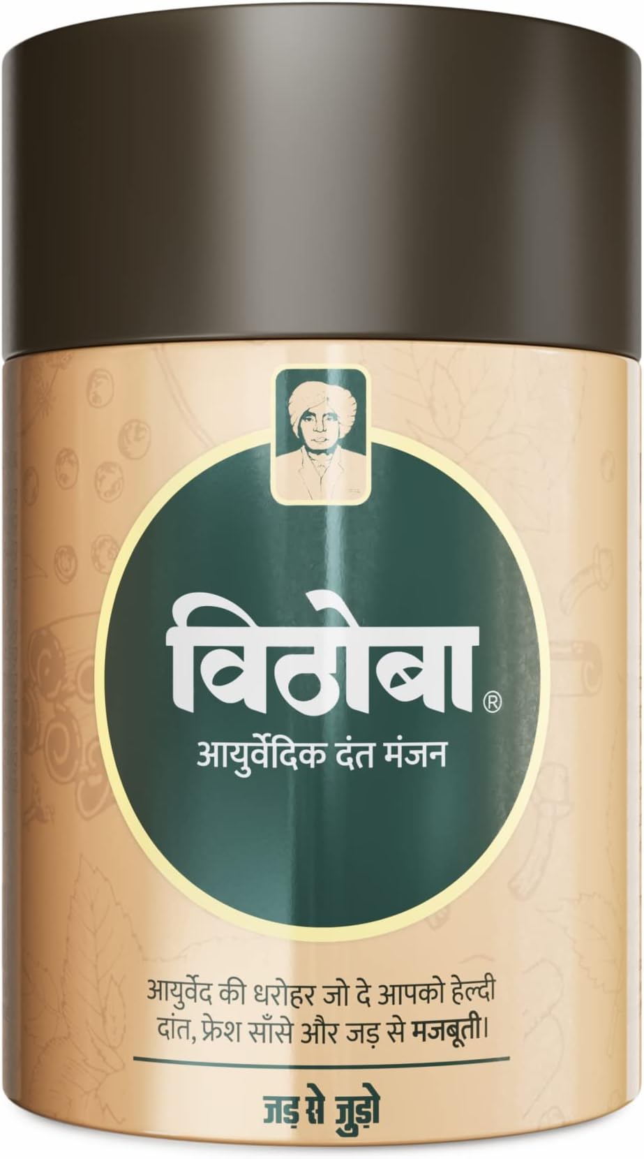 Vithoba Ayurvedic Dant Manjan |Ayurvedic Tooth Powder