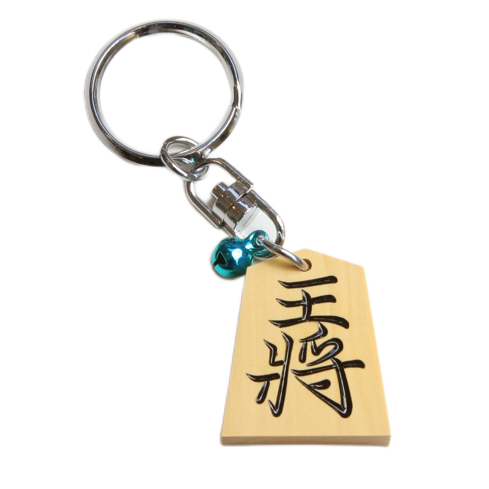 Amazon.co.jp: Holikoshi Shogi Koma Key Chain, King General