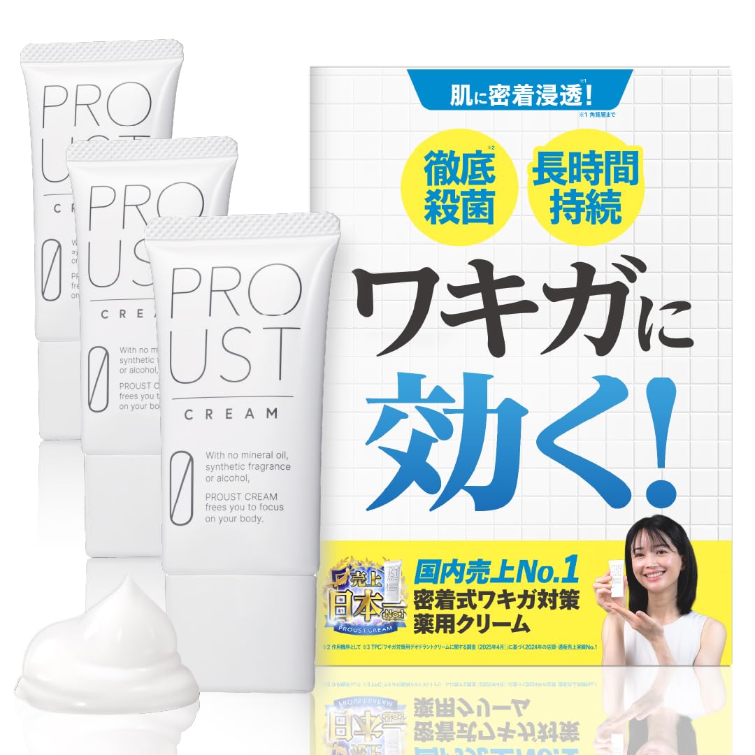 Amazon.co.jp: Proust Cream Official [Deodorant Cream