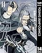 セール中のKindle本24：ゴールデンカムイ 14 (ヤングジャンプコミックスDIGITAL)