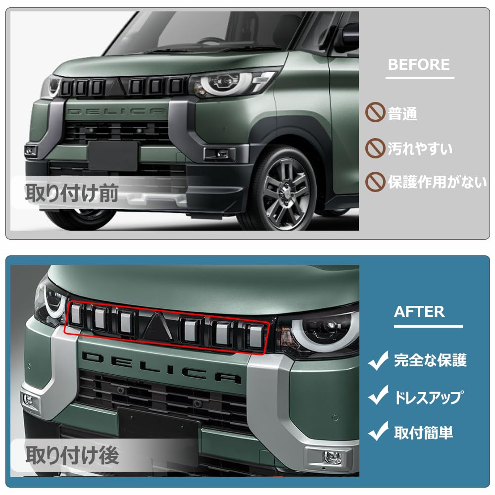 三菱 DELICA mini フロントグリルガーニッシュ デリカミニ 三菱 デリカミニ パーツ フロントグリルガーニッシュ 6P 選べる3