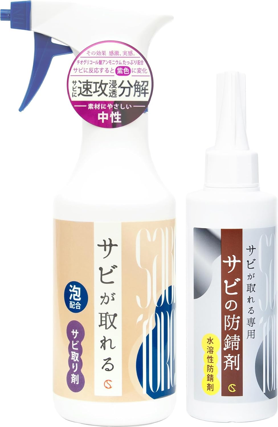 Amazon.co.jp: サビが取れる 泡スプレー300ml サビの防錆剤 150ml 錆取り剤 強力 サビ落とし 中性 低臭 速攻浸透分解 ...