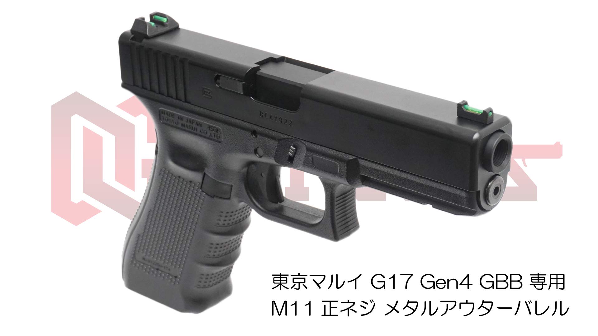 Amazon | [DCI Guns] 11mm正ネジメタルアウターバレル 東京マルイ