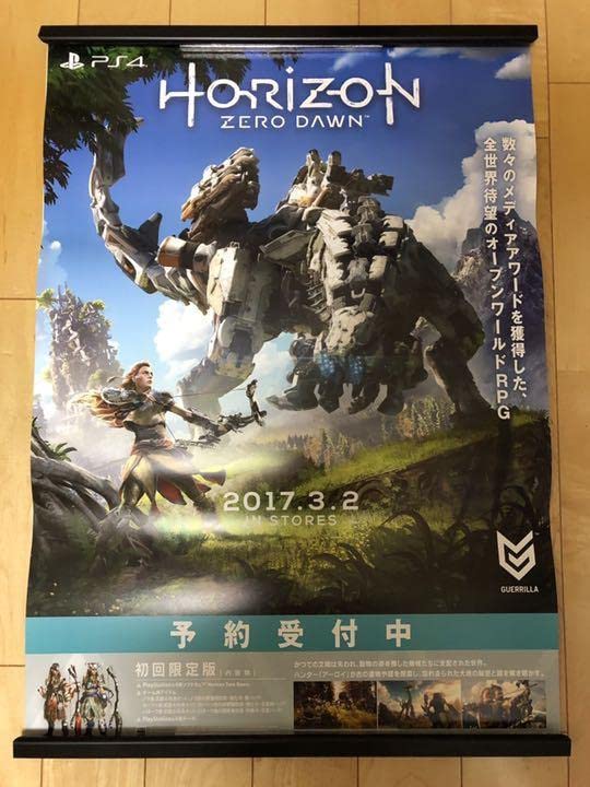 【非売品】ホライゾンゼロドーン HORIZON B2 サイズ ポスター ② Amazon.co.jp: Horizon Zero Dawn Horizon B2 Size Poster