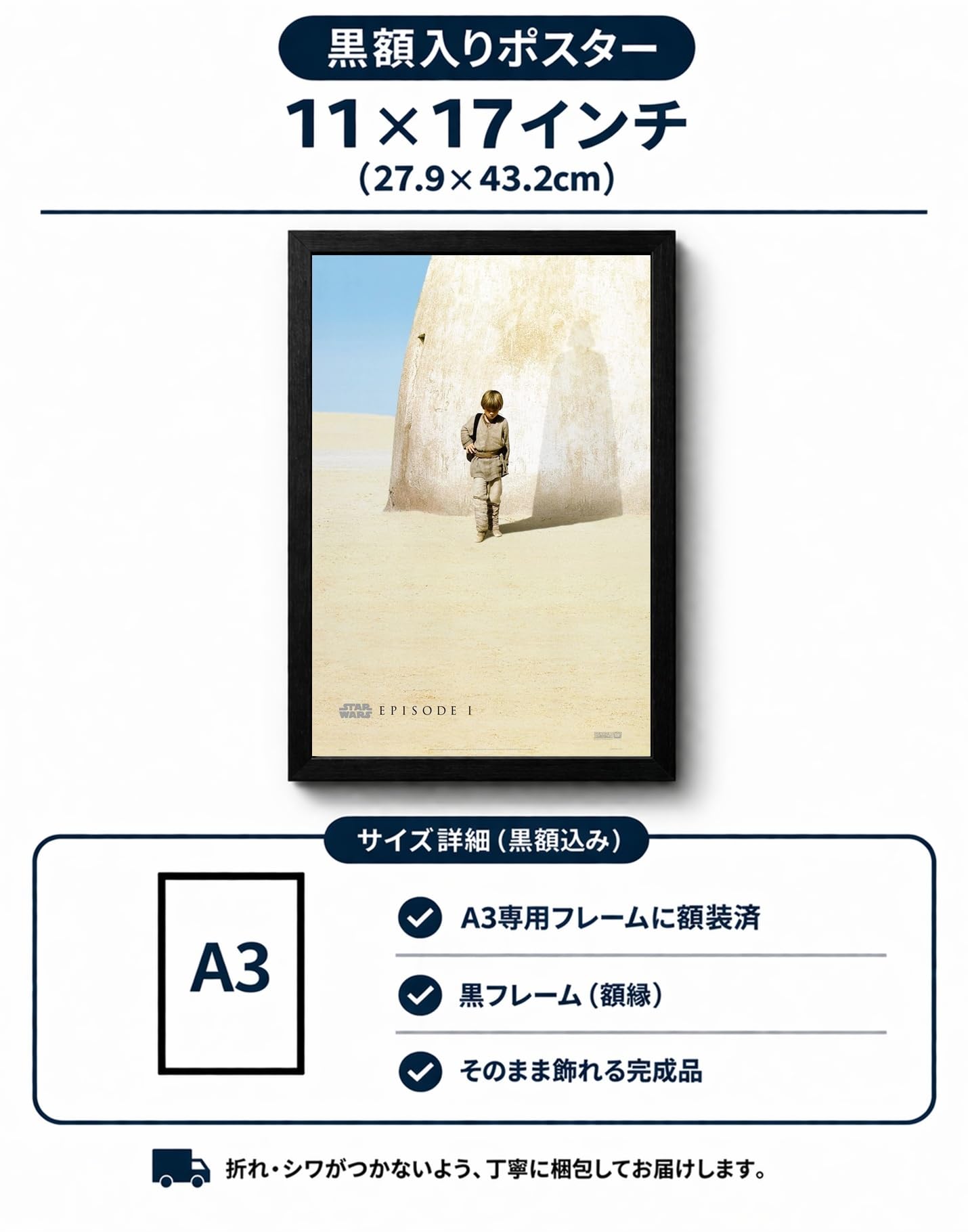 Amazon.co.jp: 【フレーム付-黒-】 映画ポスター スターウォーズ