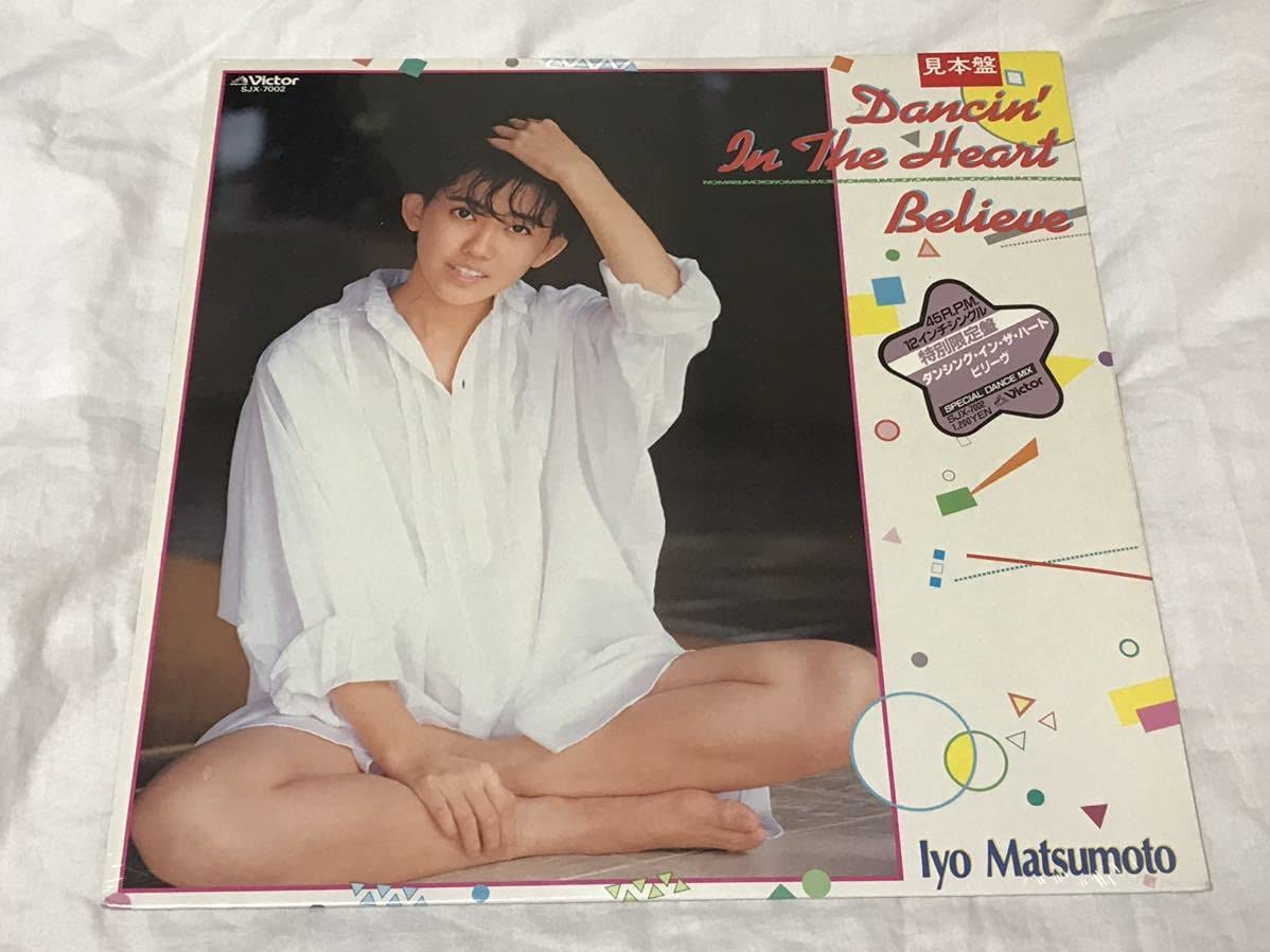 Amazon.co.jp: 松本伊代 ダンシングインザハート ビリーヴ IYO