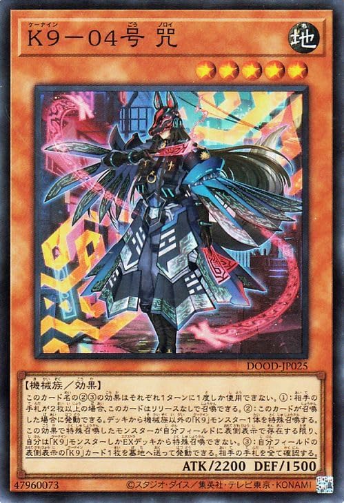 Yu-Gi-Oh Card # K9-04 Spell (Super Rare) DOOM OF DIMENSIONS (DOOD) | Effect Monster Earth Attributes Mechanical Tribe Super Rare