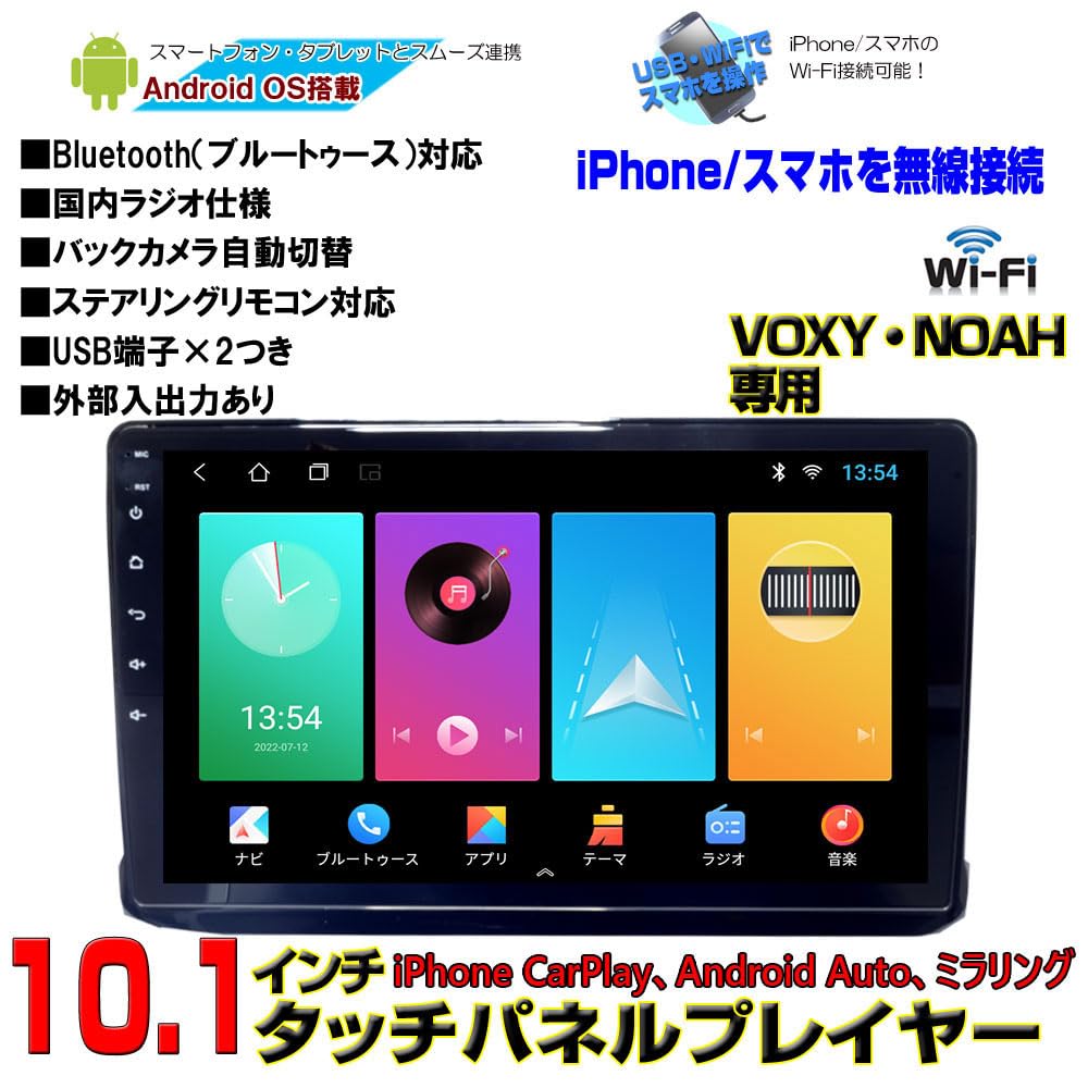 Amazon.co.jp: 10インチ 80系 ヴォクシー ノア エスクァイア