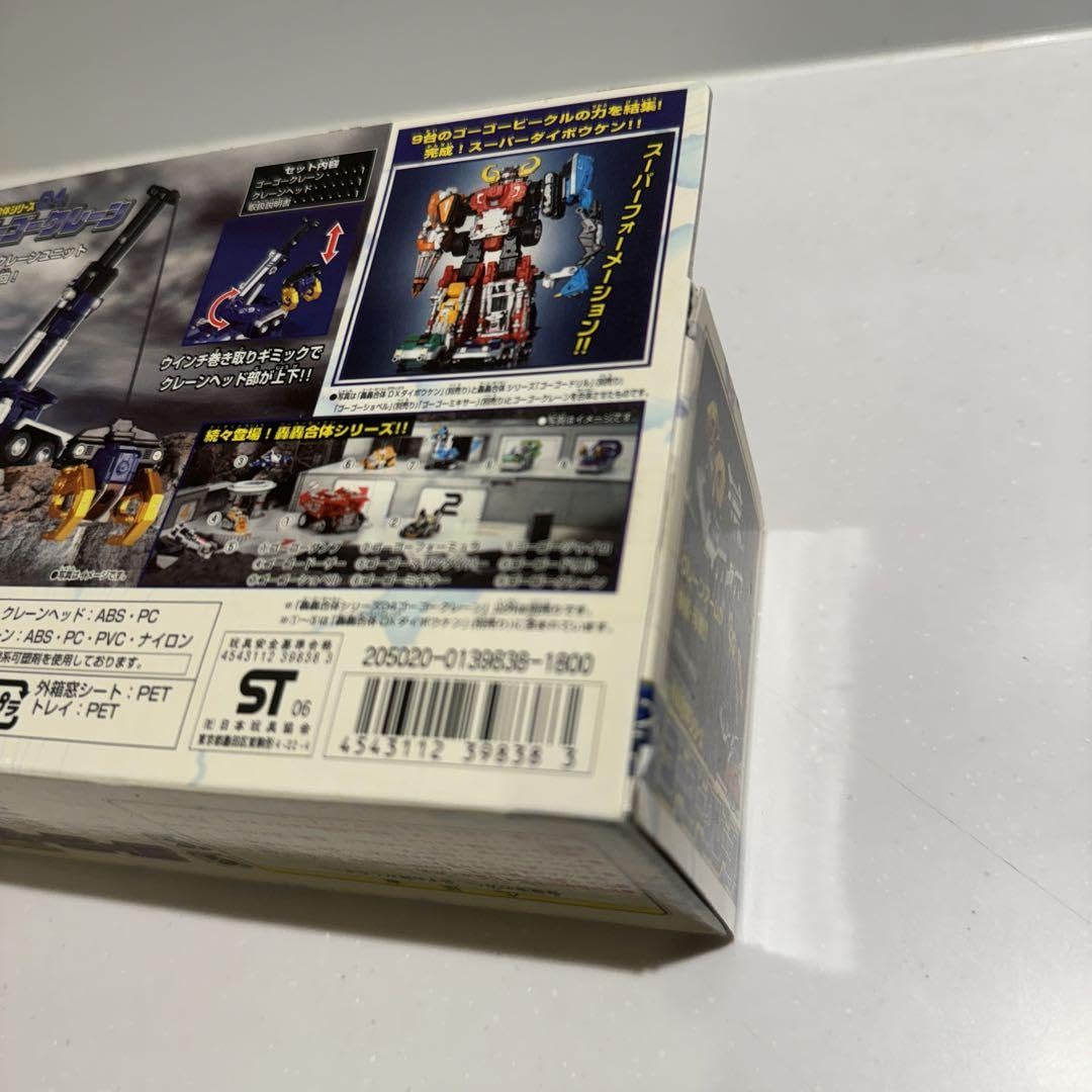 未開封 轟轟合体シリーズ04 ゴーゴークレーン 轟轟戦隊ボウケンジャー Amazon.co.jp: 轟轟戦隊ボウケンジャー 轟轟合体シリーズ04