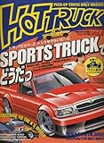  PICK-UP TRUCK ONLY MAGAZINE　ホット・トラック　Vol.2 (ワゴニスト増刊)