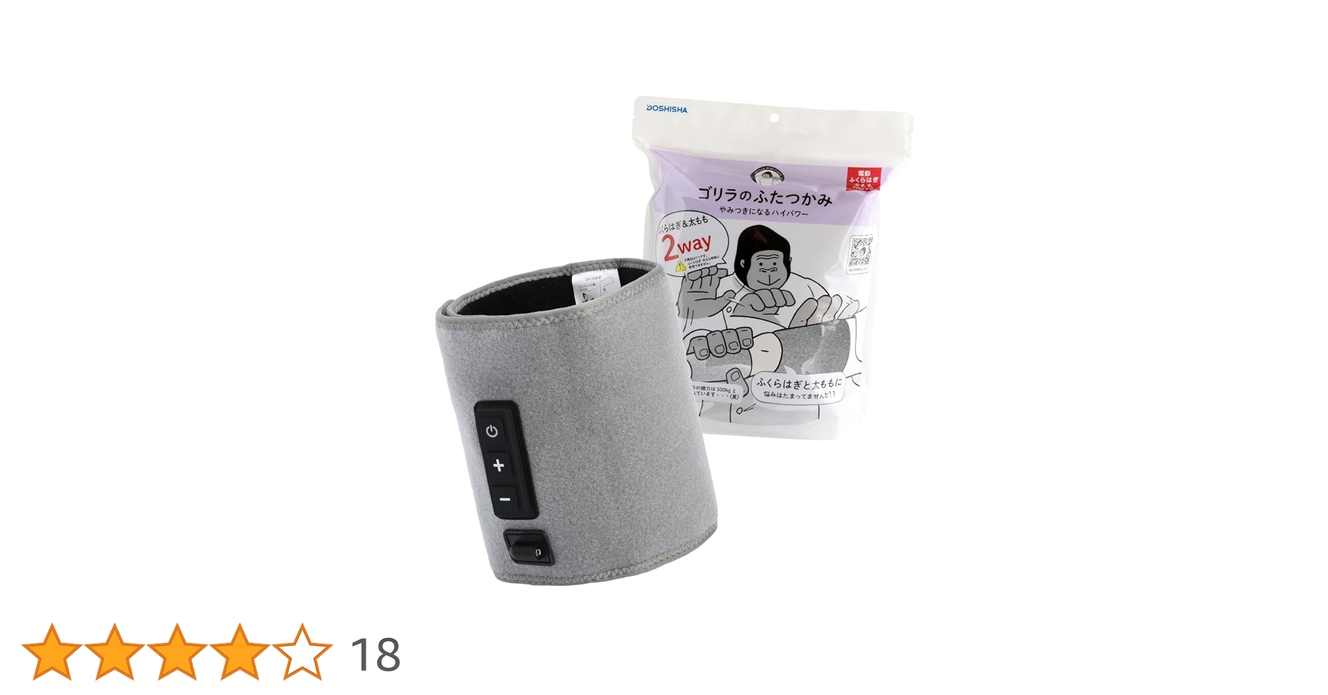 Amazon | ゴリラのふたつかみ 太ももケア ふくらはぎケア 2way 片足