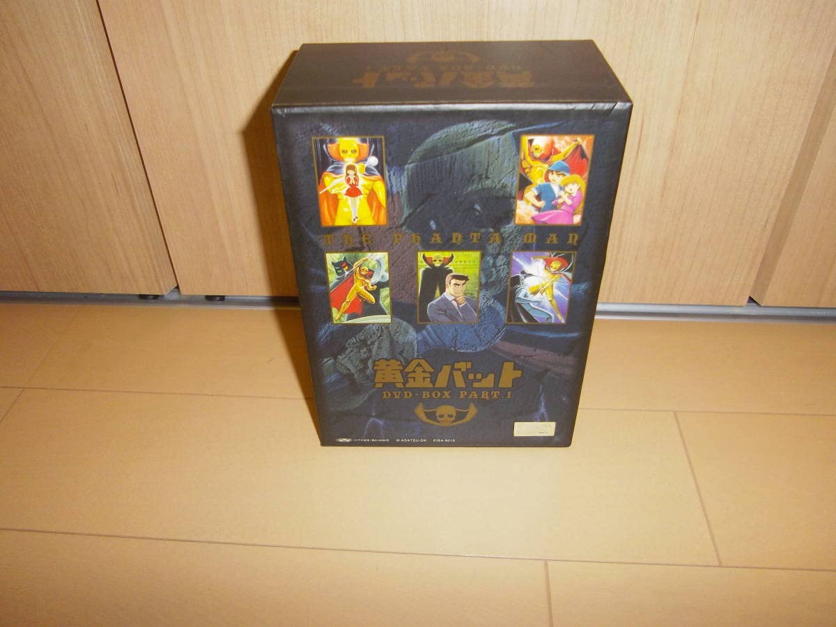 黄金バット DVD-BOX PART.1 Amazon.com: 黄金バット DVD-BOX PART.1 : Movies & TV