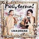  Пой, весна