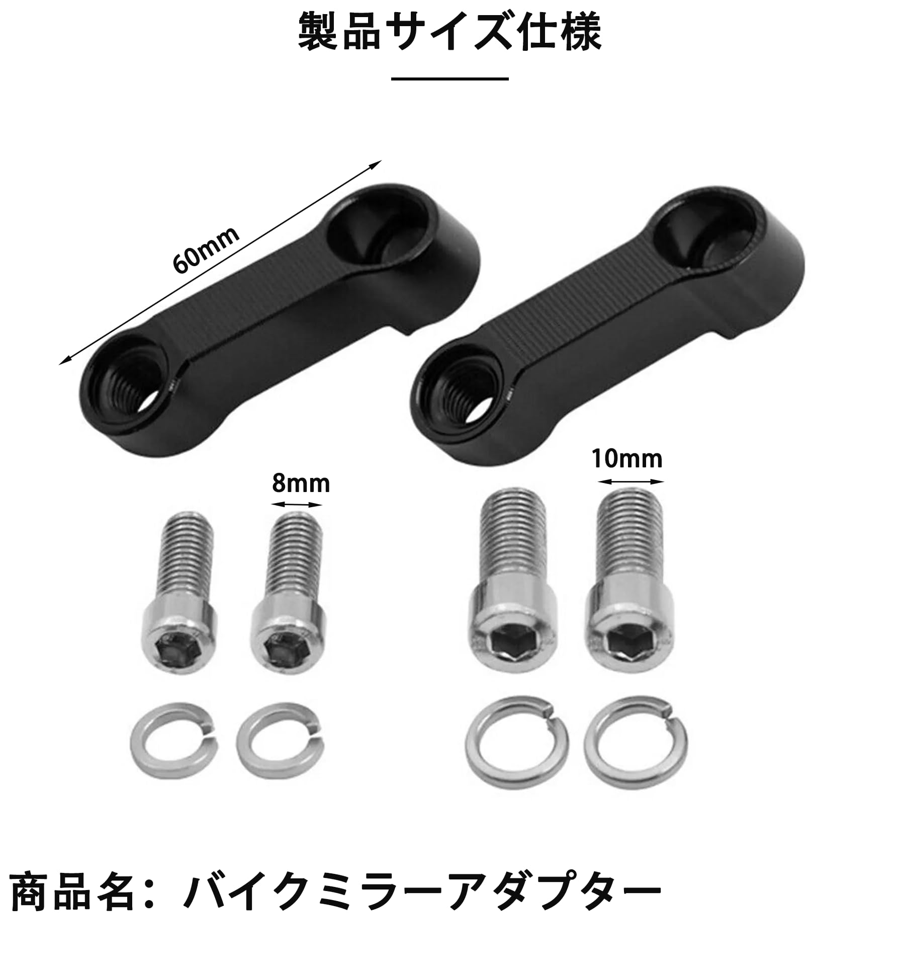 Amazon | バイクミラーエクステンションブラケット2個セット